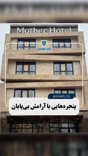 پنجره‌ دوجداره UPVC